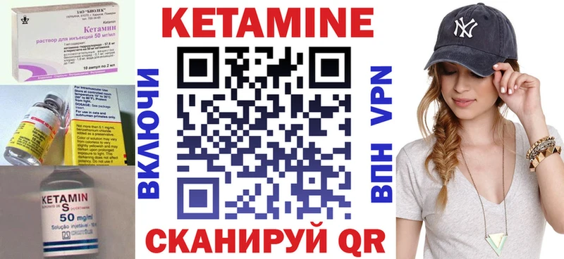 закладки  Отрадное  КЕТАМИН ketamine 