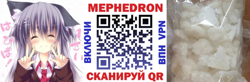 Меф мука  Отрадное 